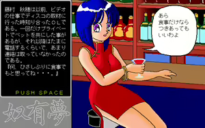 Page 37 of Ayumu 3 - Slave Maker - preview thumbnail