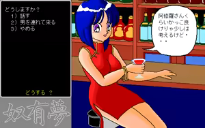 Page 39 of Ayumu 3 - Slave Maker - preview thumbnail