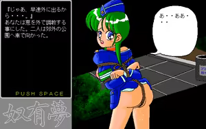 Page 52 of Ayumu 3 - Slave Maker - preview thumbnail