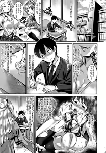 Page 4 of Kanojo no Sukima wa Boku no Katachi - Her gap is my shape - preview thumbnail