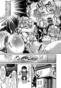 Page 6 of Kanojo no Sukima wa Boku no Katachi - Her gap is my shape - preview thumbnail