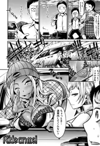 Page 77 of Kanojo no Sukima wa Boku no Katachi - Her gap is my shape - preview thumbnail