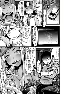 Page 78 of Kanojo no Sukima wa Boku no Katachi - Her gap is my shape - preview thumbnail