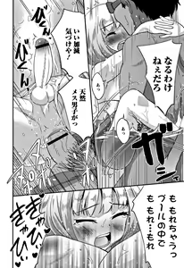 Page 105 of Otokonoko Friends - preview thumbnail