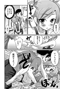 Page 11 of Otokonoko Friends - preview thumbnail
