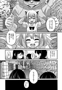 Page 114 of Otokonoko Friends - preview thumbnail