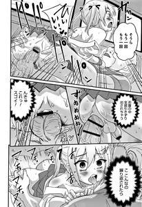 Page 123 of Otokonoko Friends - preview thumbnail