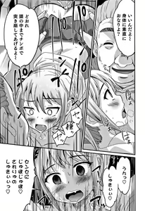 Page 124 of Otokonoko Friends - preview thumbnail
