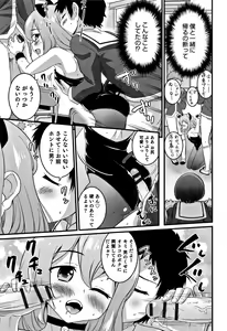 Page 144 of Otokonoko Friends - preview thumbnail