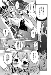 Page 148 of Otokonoko Friends - preview thumbnail