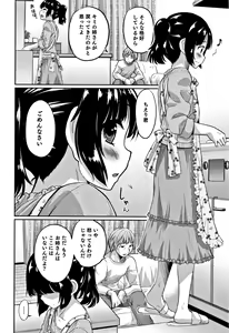 Page 157 of Otokonoko Friends - preview thumbnail
