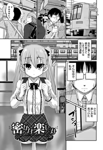 Page 172 of Otokonoko Friends - preview thumbnail