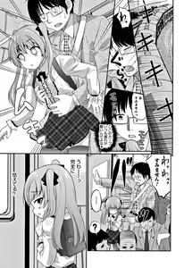 Page 174 of Otokonoko Friends - preview thumbnail