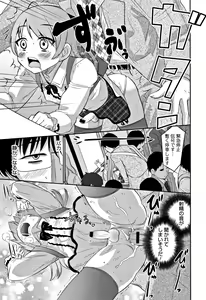 Page 182 of Otokonoko Friends - preview thumbnail