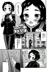 Page 188 of Otokonoko Friends - preview thumbnail