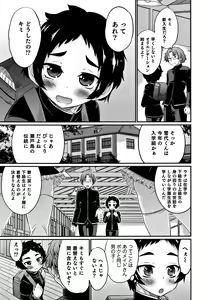 Page 190 of Otokonoko Friends - preview thumbnail