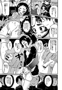 Page 194 of Otokonoko Friends - preview thumbnail