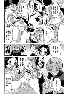 Page 195 of Otokonoko Friends - preview thumbnail