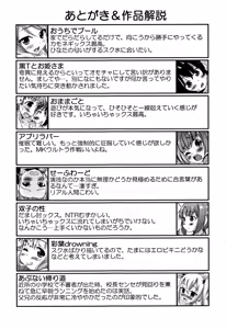Page 204 of Otokonoko Friends - preview thumbnail