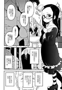Page 115 of Egao Kankan - preview thumbnail
