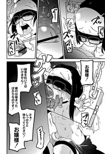 Page 123 of Egao Kankan - preview thumbnail