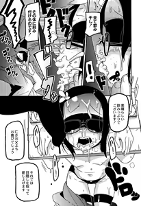 Page 124 of Egao Kankan - preview thumbnail