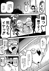 Page 126 of Egao Kankan - preview thumbnail