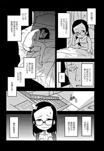 Page 137 of Egao Kankan - preview thumbnail