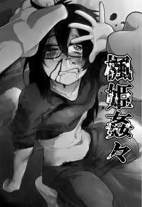 Page 141 of Egao Kankan - preview thumbnail