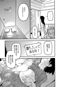 Page 142 of Egao Kankan - preview thumbnail
