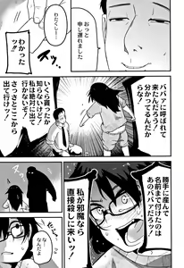 Page 144 of Egao Kankan - preview thumbnail