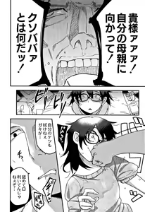 Page 145 of Egao Kankan - preview thumbnail