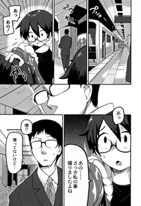Page 170 of Egao Kankan - preview thumbnail