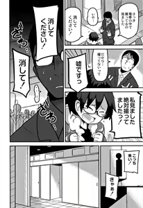 Page 171 of Egao Kankan - preview thumbnail