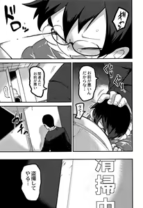 Page 174 of Egao Kankan - preview thumbnail