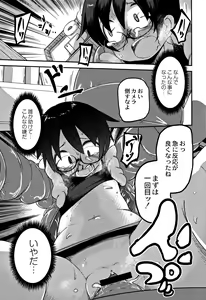 Page 188 of Egao Kankan - preview thumbnail