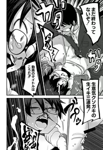 Page 189 of Egao Kankan - preview thumbnail