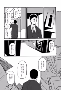 Page 194 of Egao Kankan - preview thumbnail