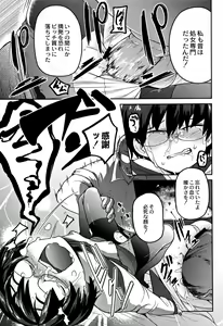 Page 20 of Egao Kankan - preview thumbnail