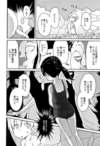 Page 67 of Egao Kankan - preview thumbnail