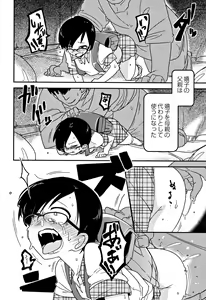 Page 95 of Egao Kankan - preview thumbnail