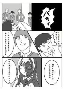 Page 2 of uchi no musume sono 2 - preview thumbnail