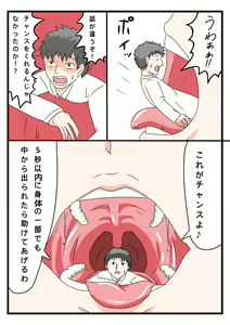 Page 6 of uchi no musume sono 2 - preview thumbnail