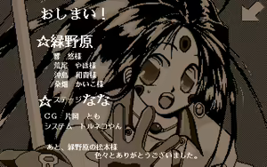 Page 118 of Stage Nana 9801set - preview thumbnail