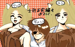 Page 52 of Stage Nana 9801set - preview thumbnail
