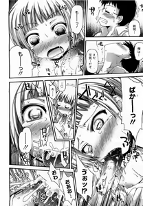 Page 138 of COMIC 0EX Vol. 17 2009-05 - preview thumbnail
