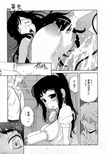 Page 23 of COMIC 0EX Vol. 17 2009-05 - preview thumbnail