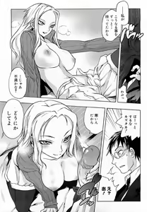 Page 243 of COMIC 0EX Vol. 17 2009-05 - preview thumbnail