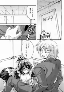 Page 261 of COMIC 0EX Vol. 17 2009-05 - preview thumbnail