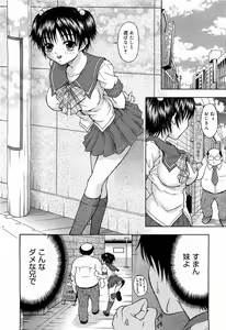Page 284 of COMIC 0EX Vol. 17 2009-05 - preview thumbnail